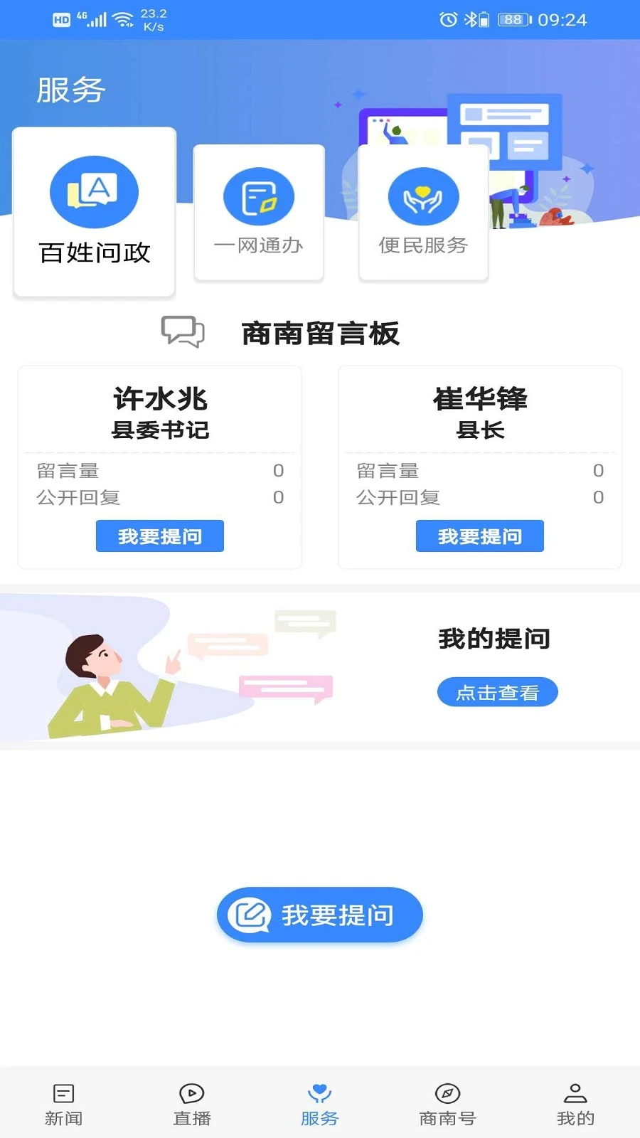 ����Ȫ1.3.3 �ٷ������н�ͼ