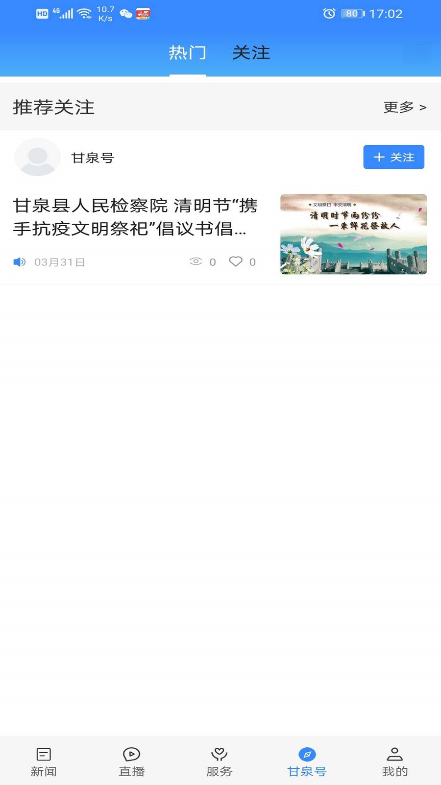 ����Ȫ1.3.3 �ٷ������н�ͼ