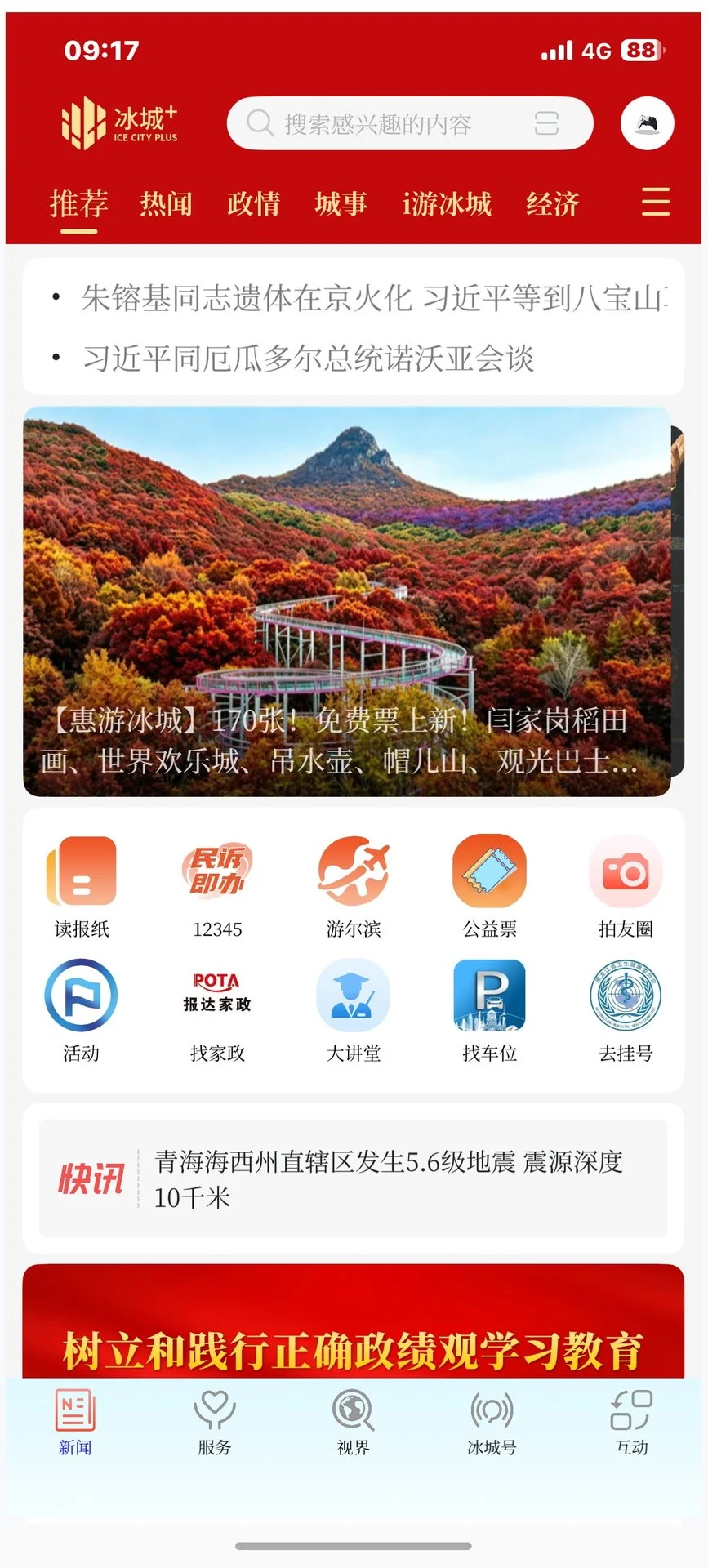 ����+4.0.23 �ٷ������н�ͼ