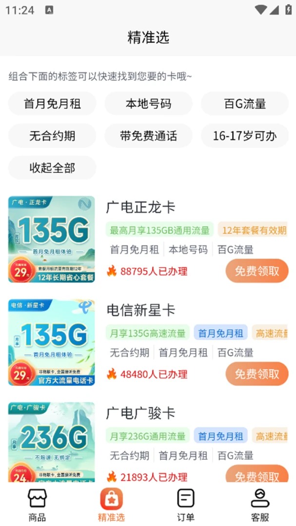��������������ƽ̨��ͼ2