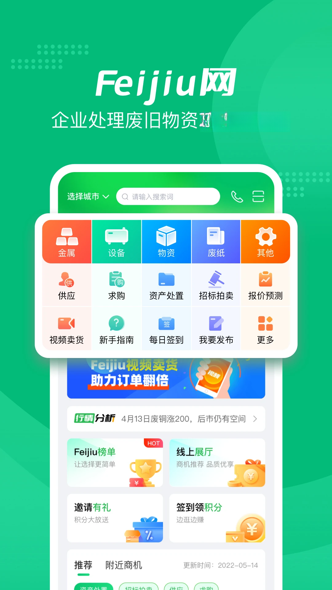 Feijiu��2.9.3 �ٷ������н�ͼ