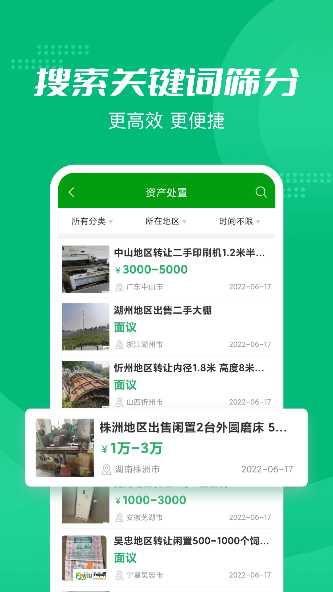 Feijiu��2.9.3 �ٷ������н�ͼ