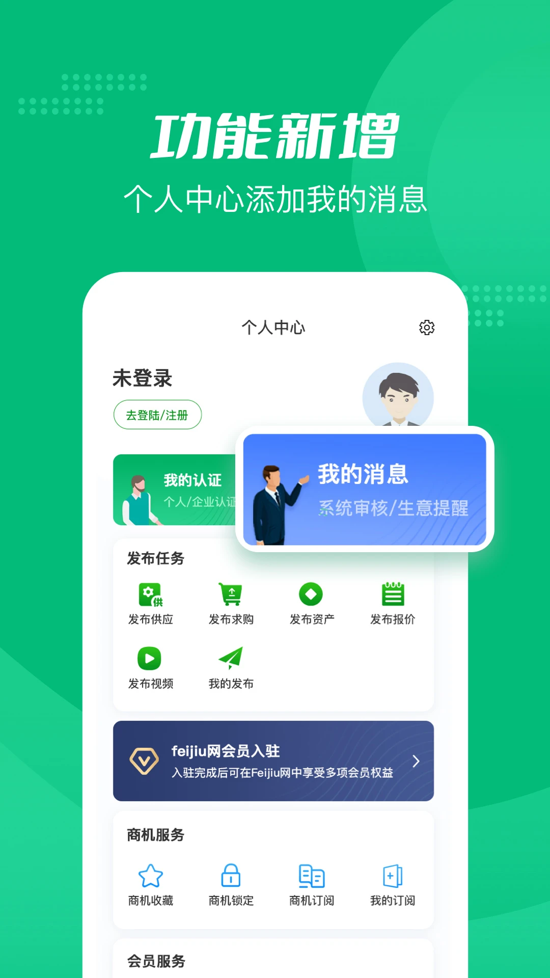Feijiu��2.9.3 �ٷ������н�ͼ