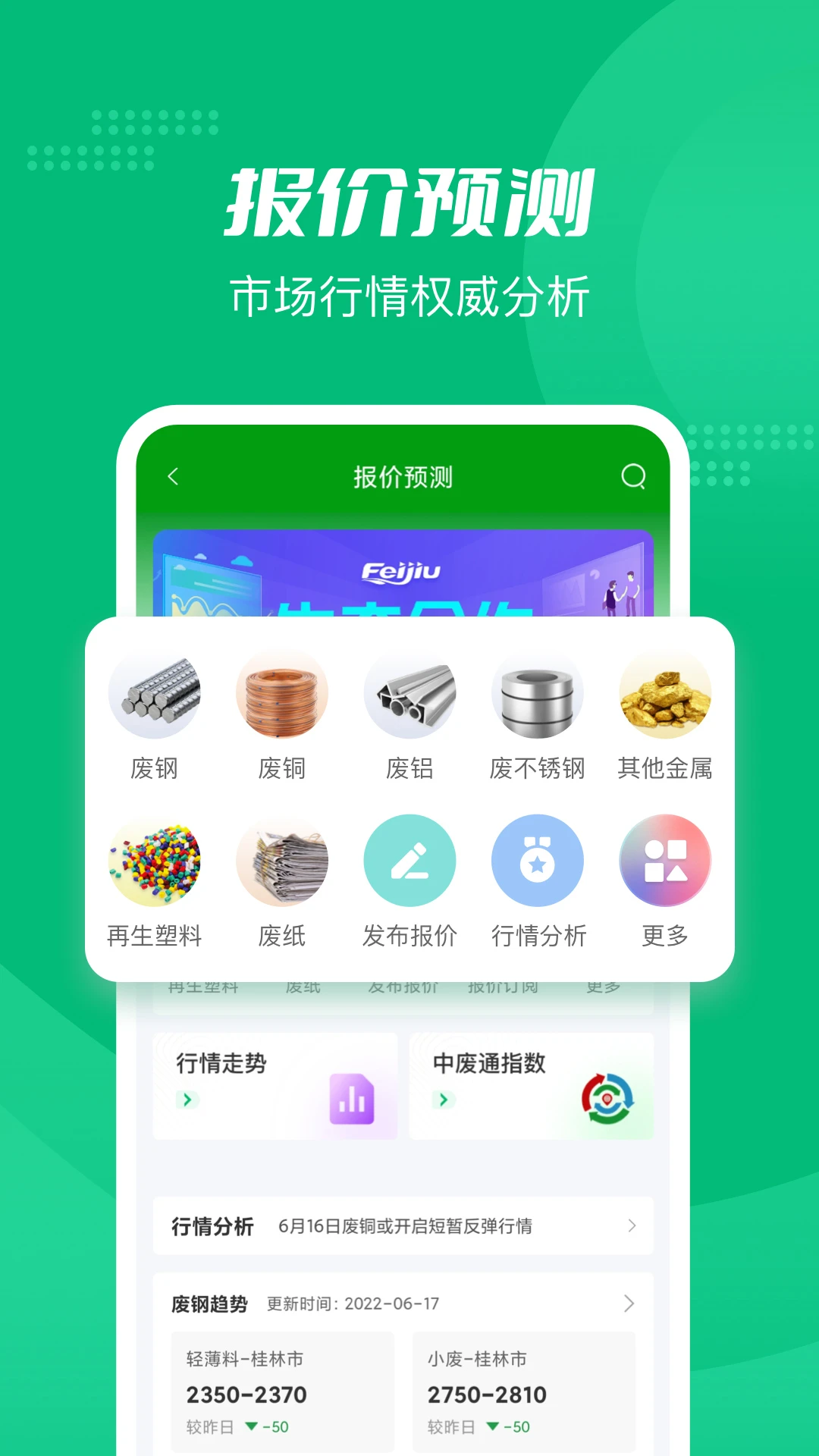 Feijiu��2.9.3 �ٷ������н�ͼ