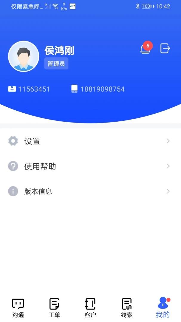 �������ܿͷ�-�����ͷ���ͼ3