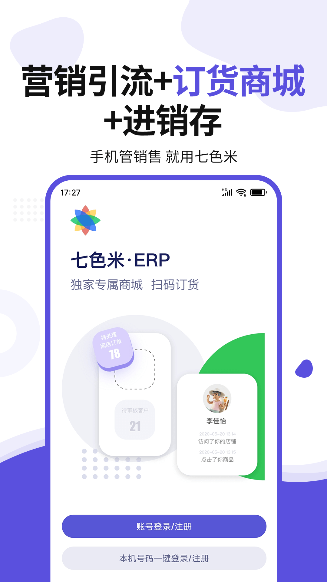 ��ɫ��ERP
