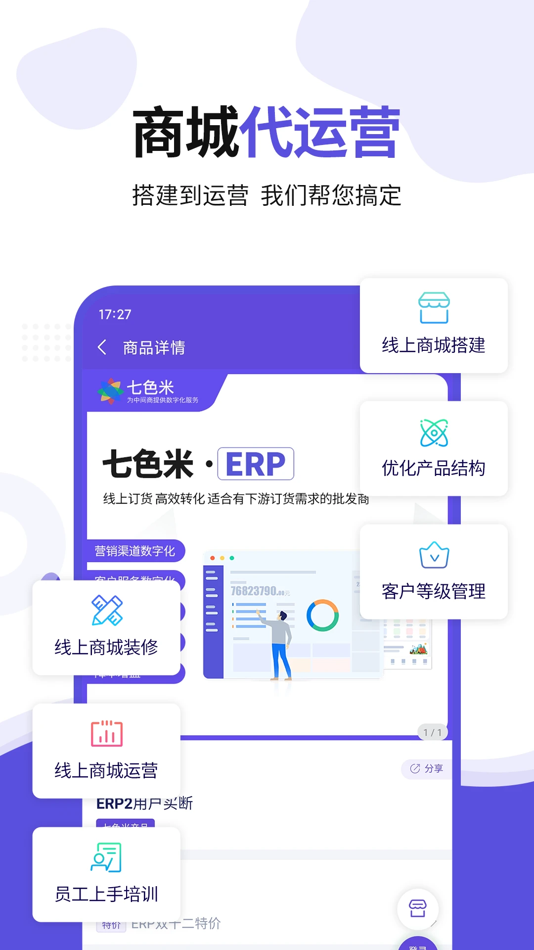 ��ɫ��ERP��ͼ2