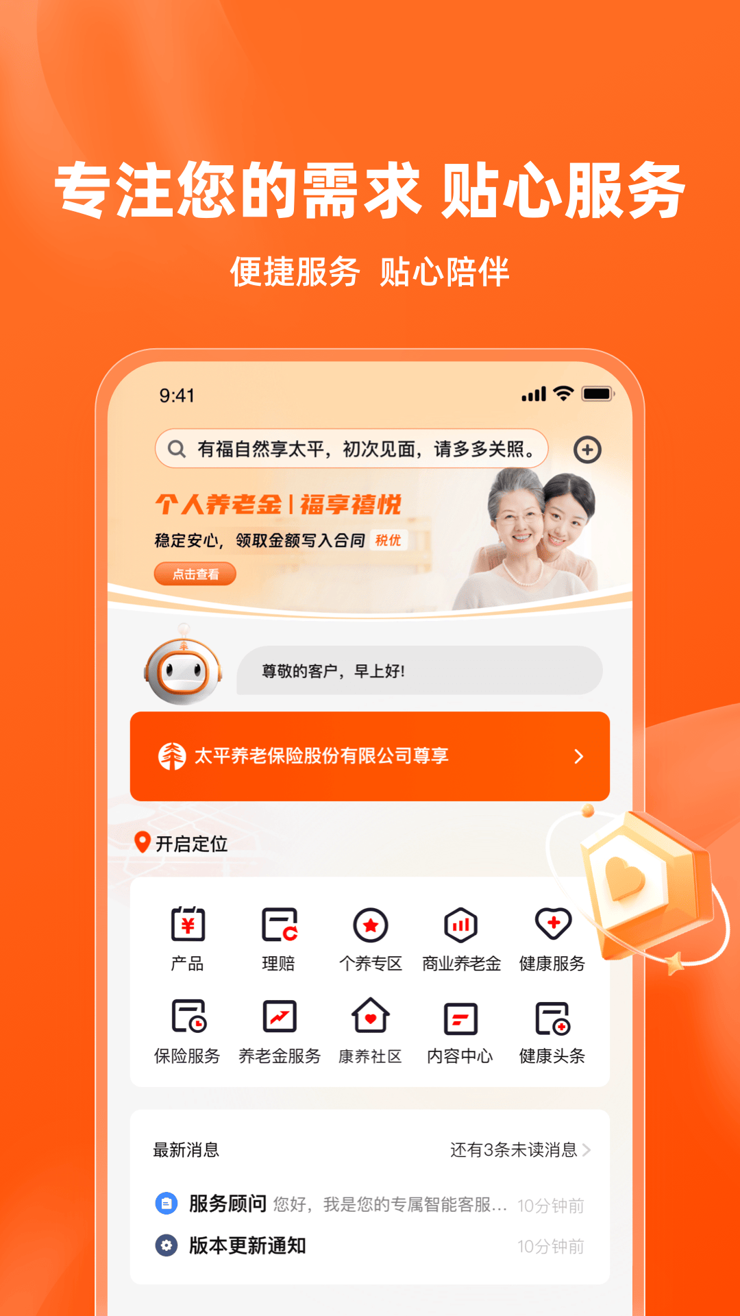 ����̫ƽapp�ٷ������أ����Ͻ��ѯ�������һ���㶨