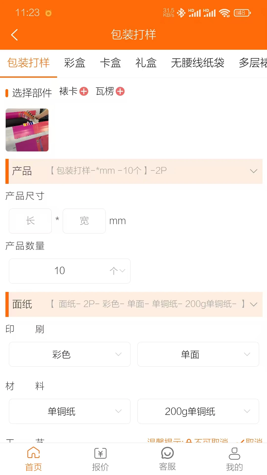 ӡˢ���ǽ�ͼ2