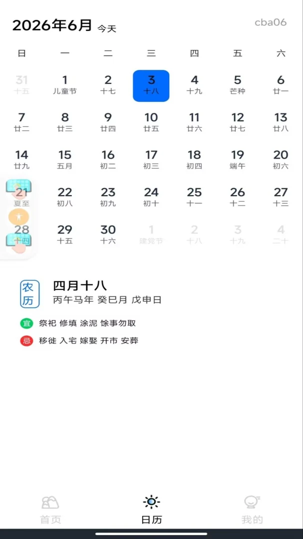 ����Ʊ��ѯ�ܼҽ�ͼ3