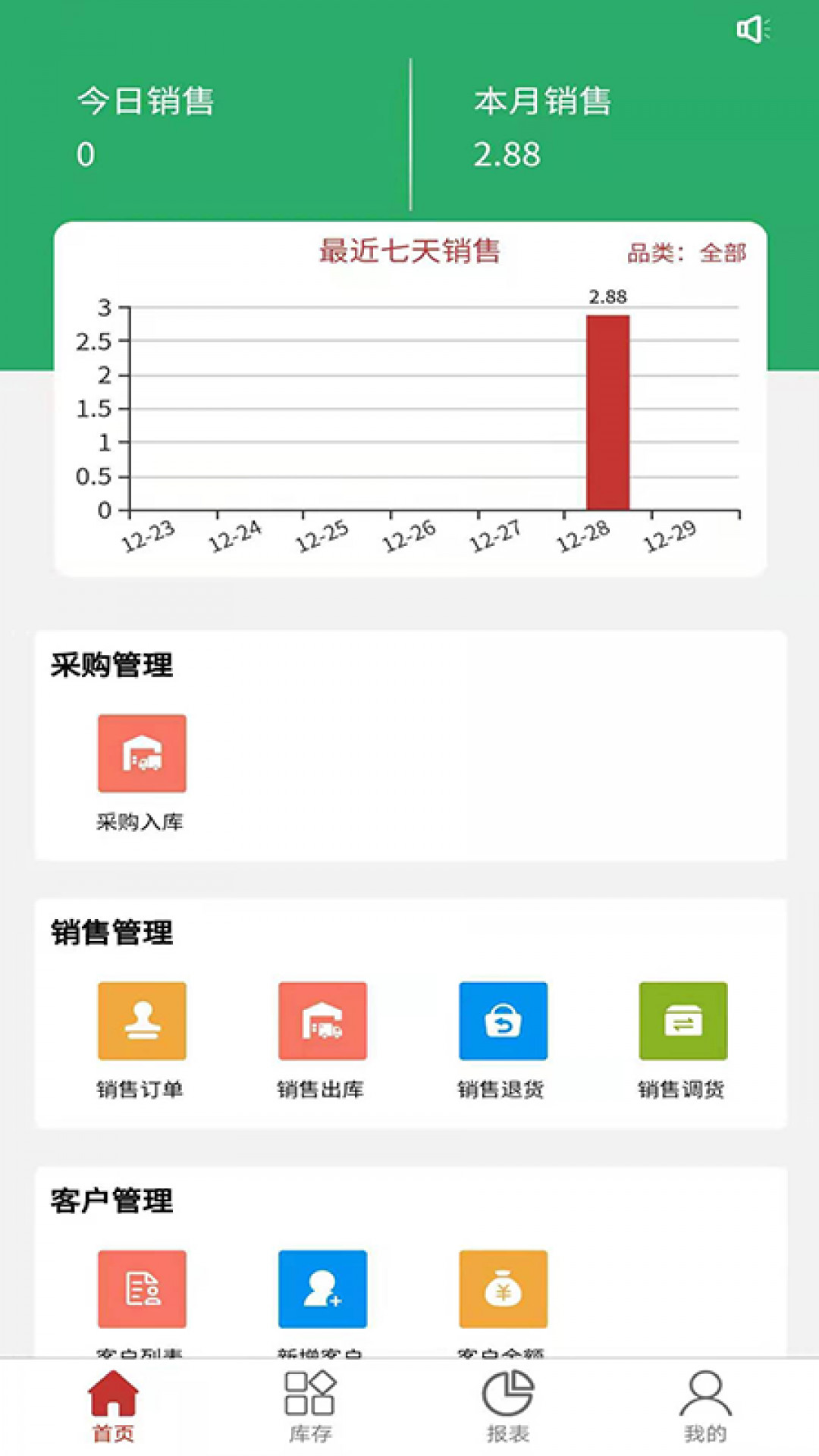 ǧľ��4.3.9 �ٷ������н�ͼ