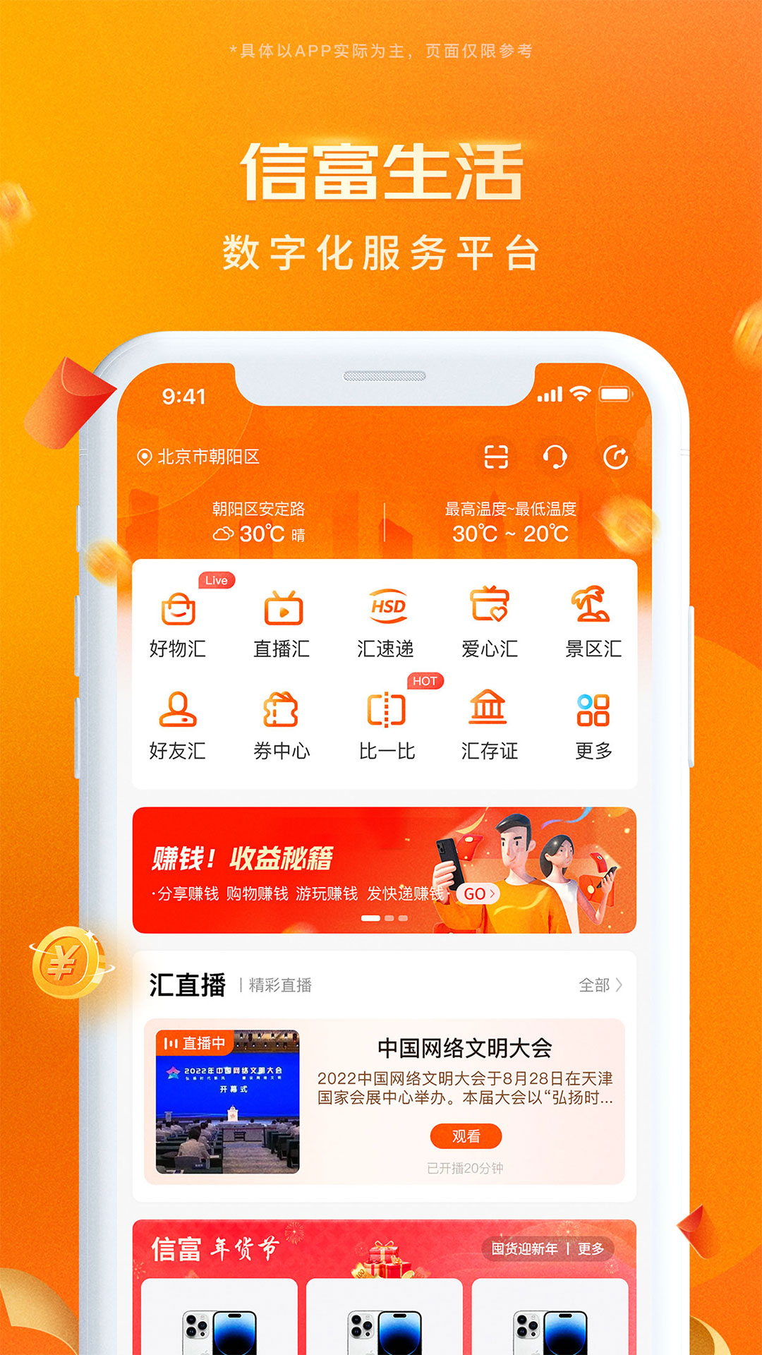 �Ÿ����� ���ֻ�����ƽ̨ ������̬Ȧ �������