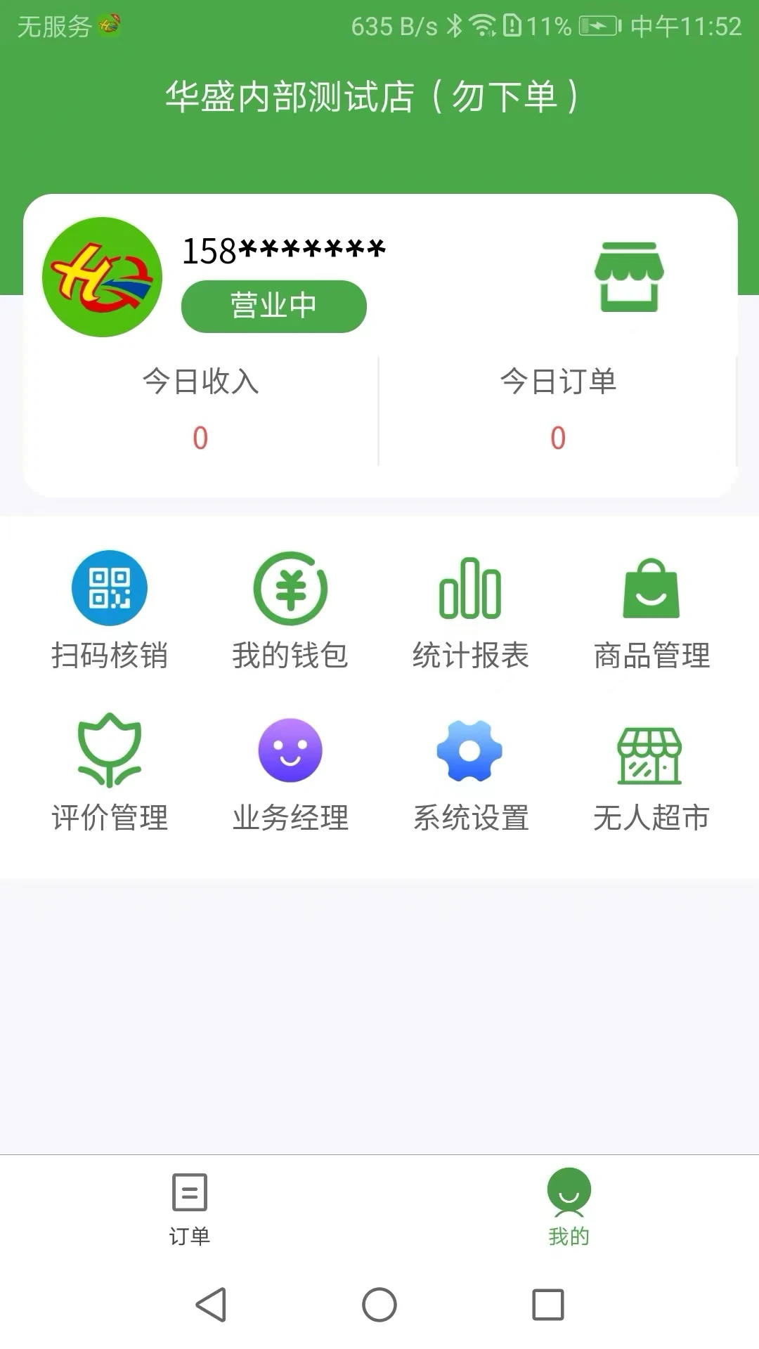 ��ʢ�̼ҽ�ͼ2