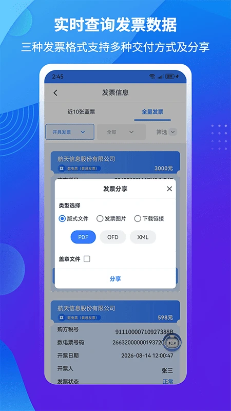 ����ŵ51��Ʊ��ͼ2
