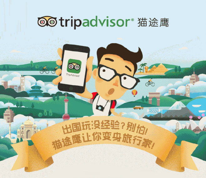 Tripadvisorè;ӥ ȫ����������ָ�� ��ʵ���� �Ƶ��ƱԤ�� �����������