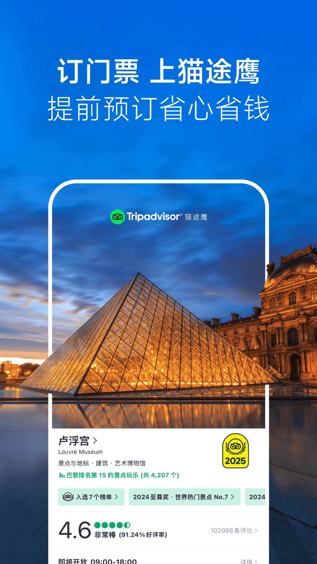 Tripadvisorè;ӥ43.8.9 �ٷ������н�ͼ