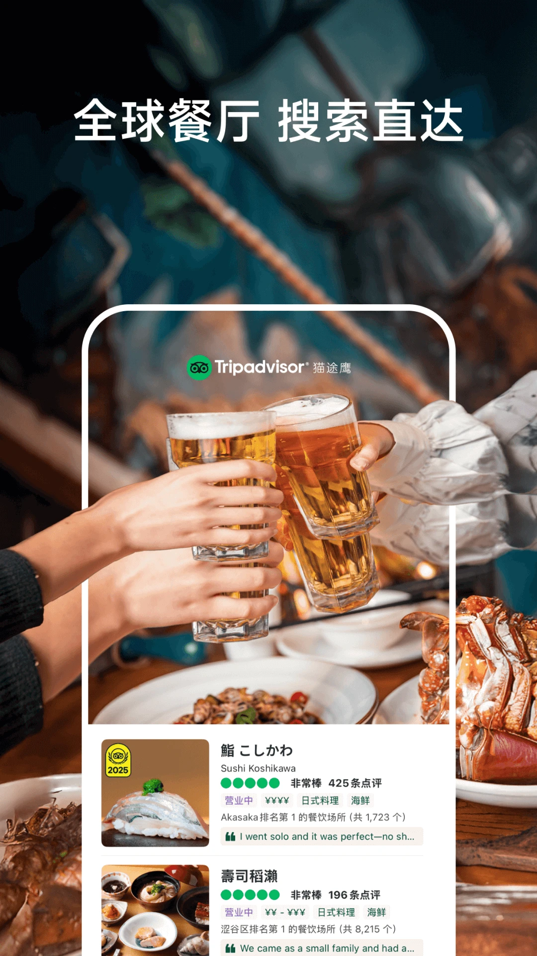 Tripadvisorè;ӥ43.8.9 �ٷ������н�ͼ