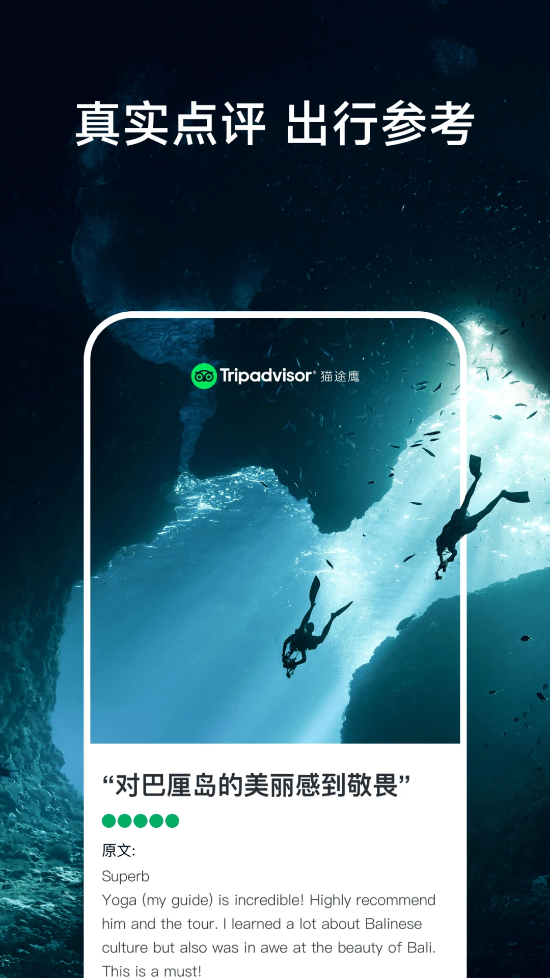 Tripadvisorè;ӥ43.8.9 �ٷ������н�ͼ