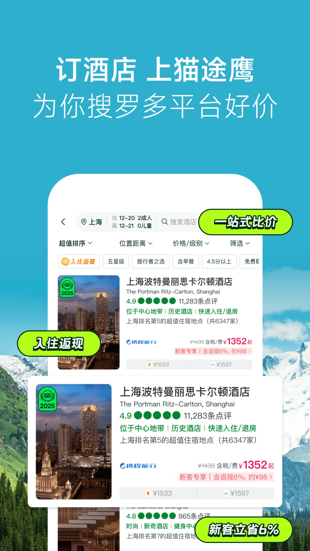 Tripadvisorè;ӥ43.8.9 �ٷ������н�ͼ