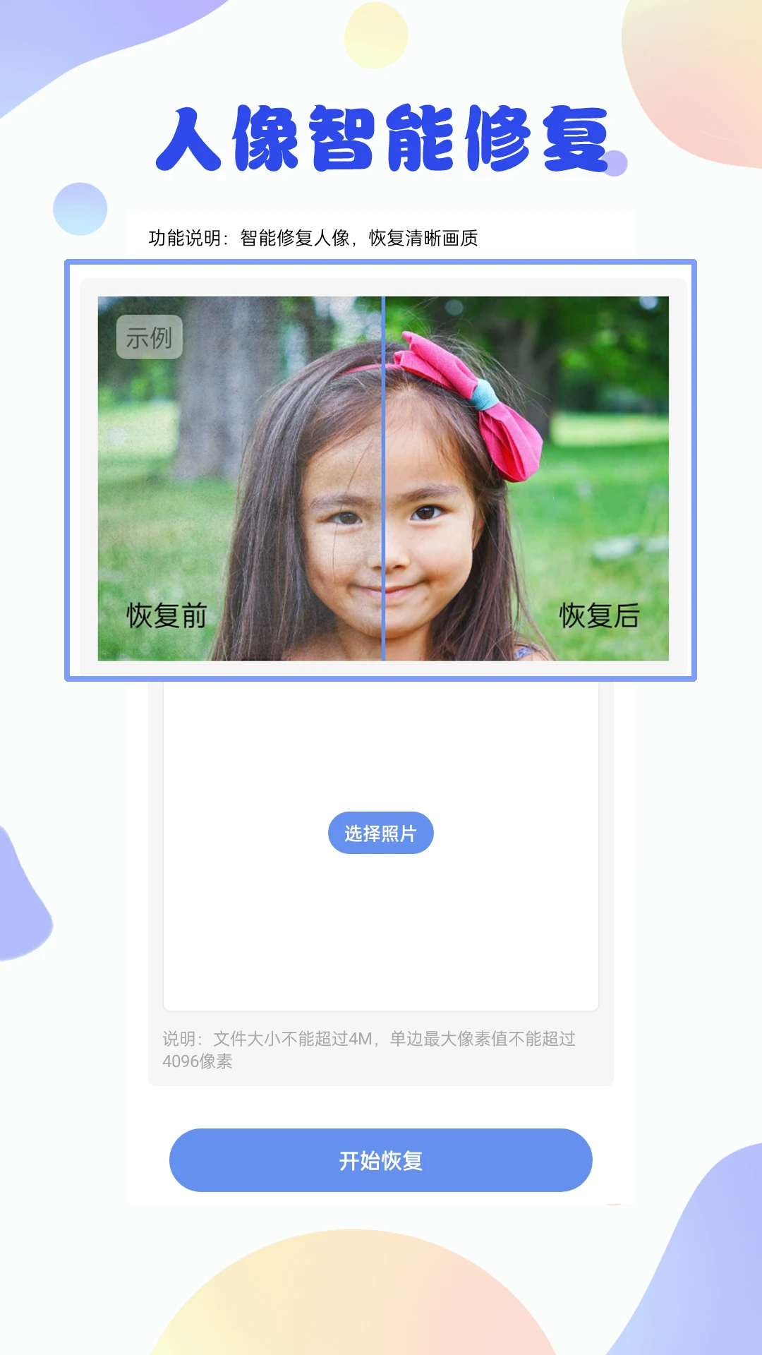 ��Ƭ�ָ���ʦ��ͼ2