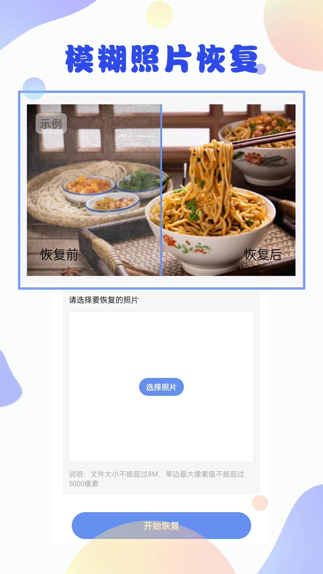 ��Ƭ�ָ���ʦ��ͼ4