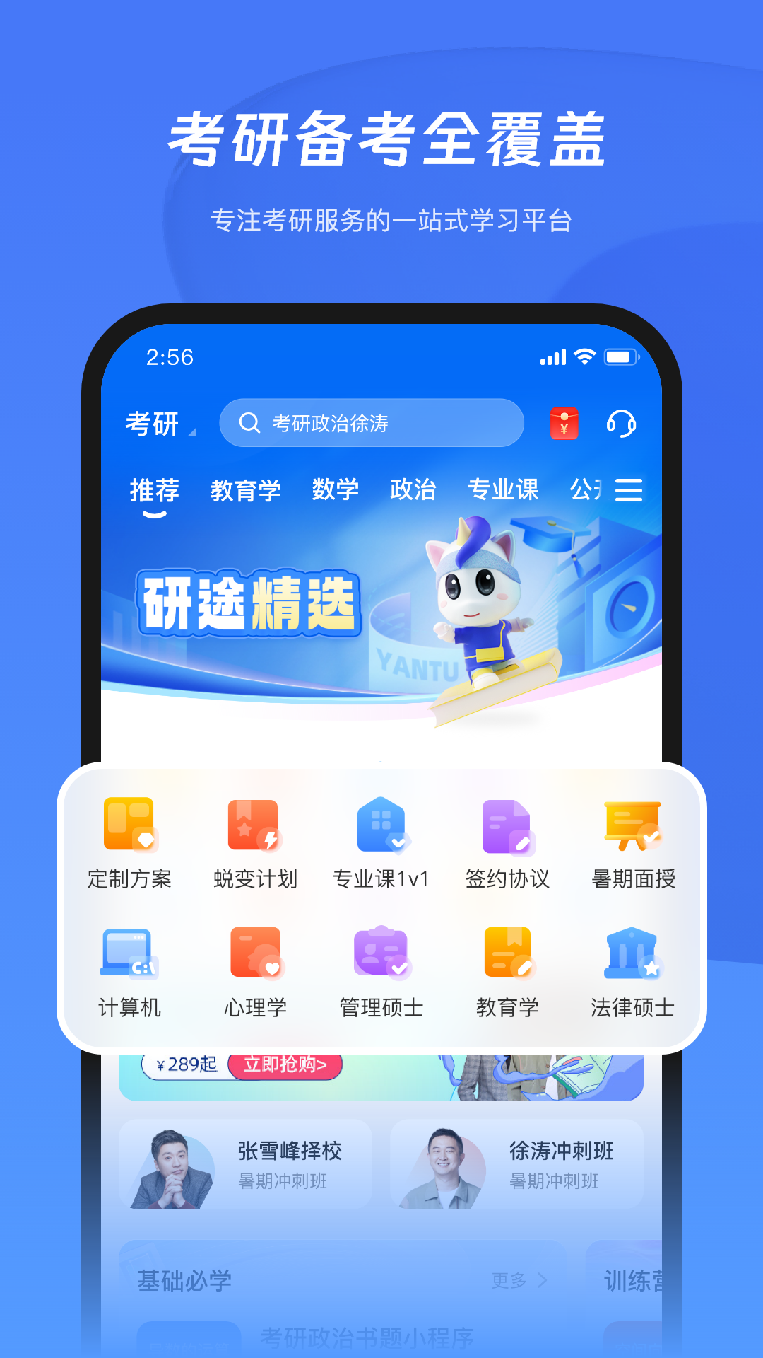 ��;����APP���б����滮��ʦ�γ�����