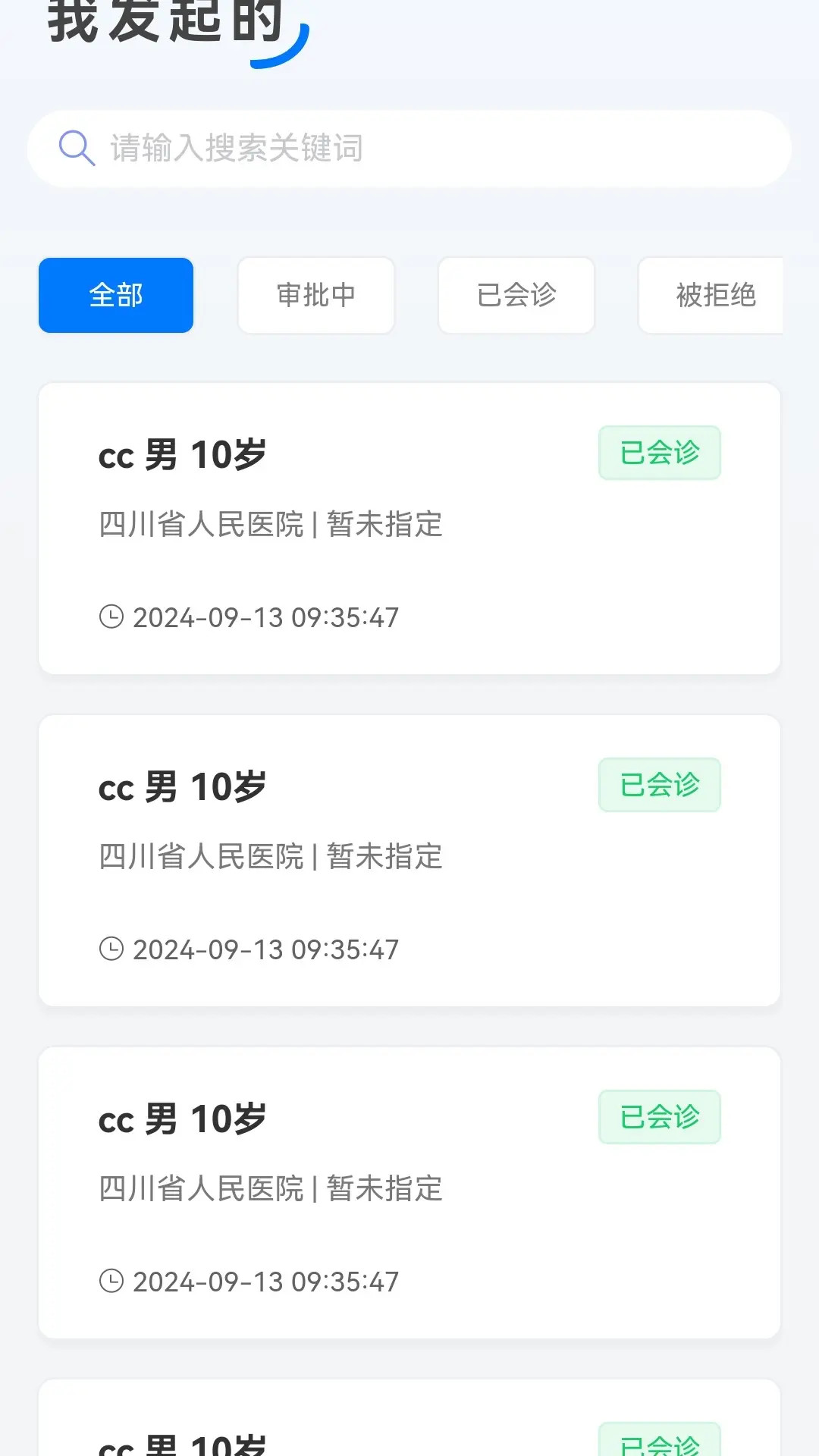 ����ͨ1.0.13 ��Ѱ����н�ͼ