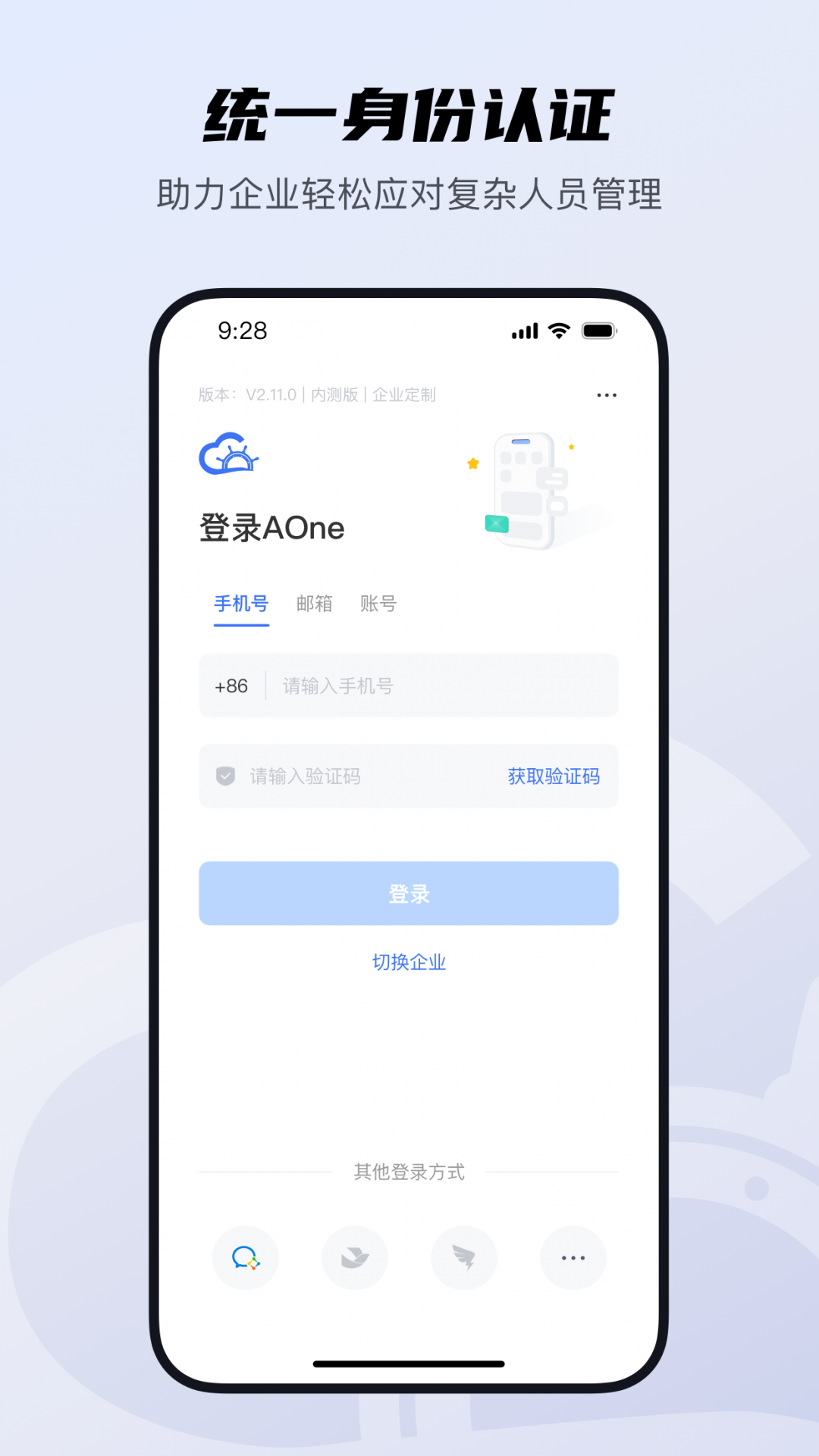 ������AOne�����ΰ�ȫ���� ��ҵԶ�̰칫��������