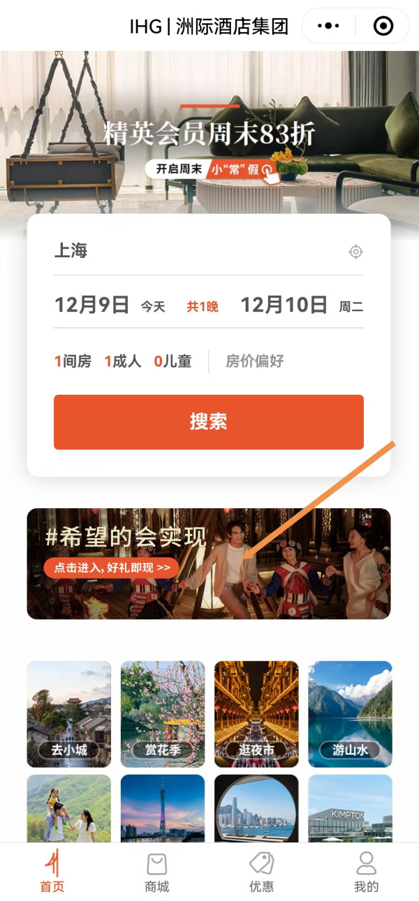 IHG �޼����û� �Ƶ�Ԥ�� ��Ա����