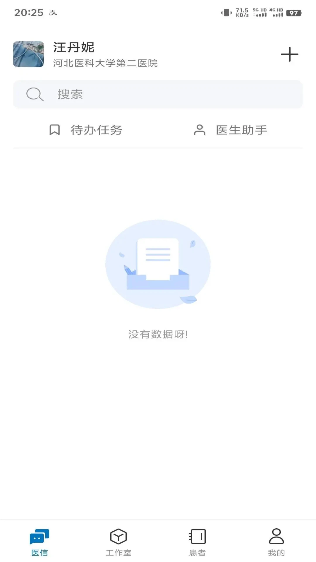 �ӱ�ҽ���Ժ1.7.1 �ٷ������н�ͼ