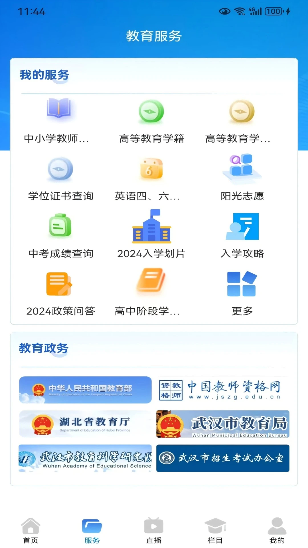 �人��������̨2.5.0 �ٷ������н�ͼ
