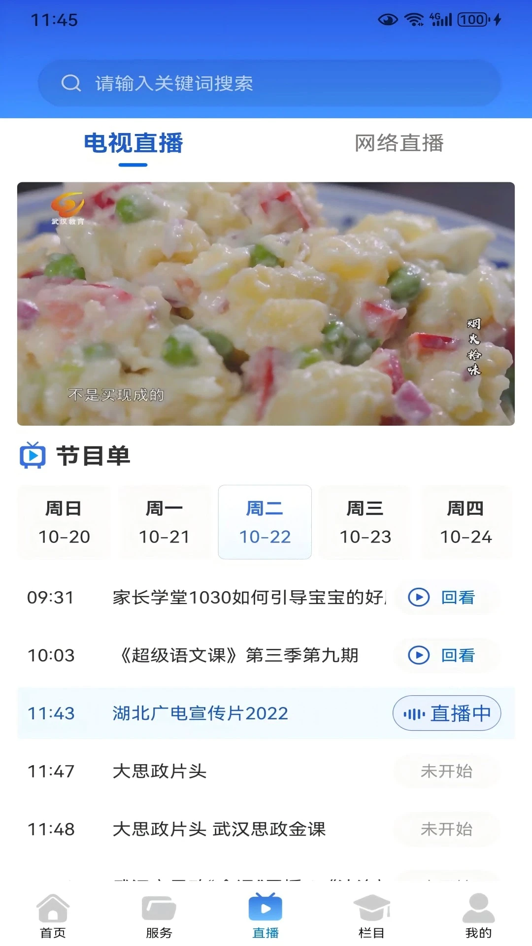 �人��������̨2.5.0 �ٷ������н�ͼ