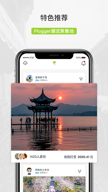 豆芽部落 旅游Plog 摄影分享 文旅运营 版权保护 图片故事