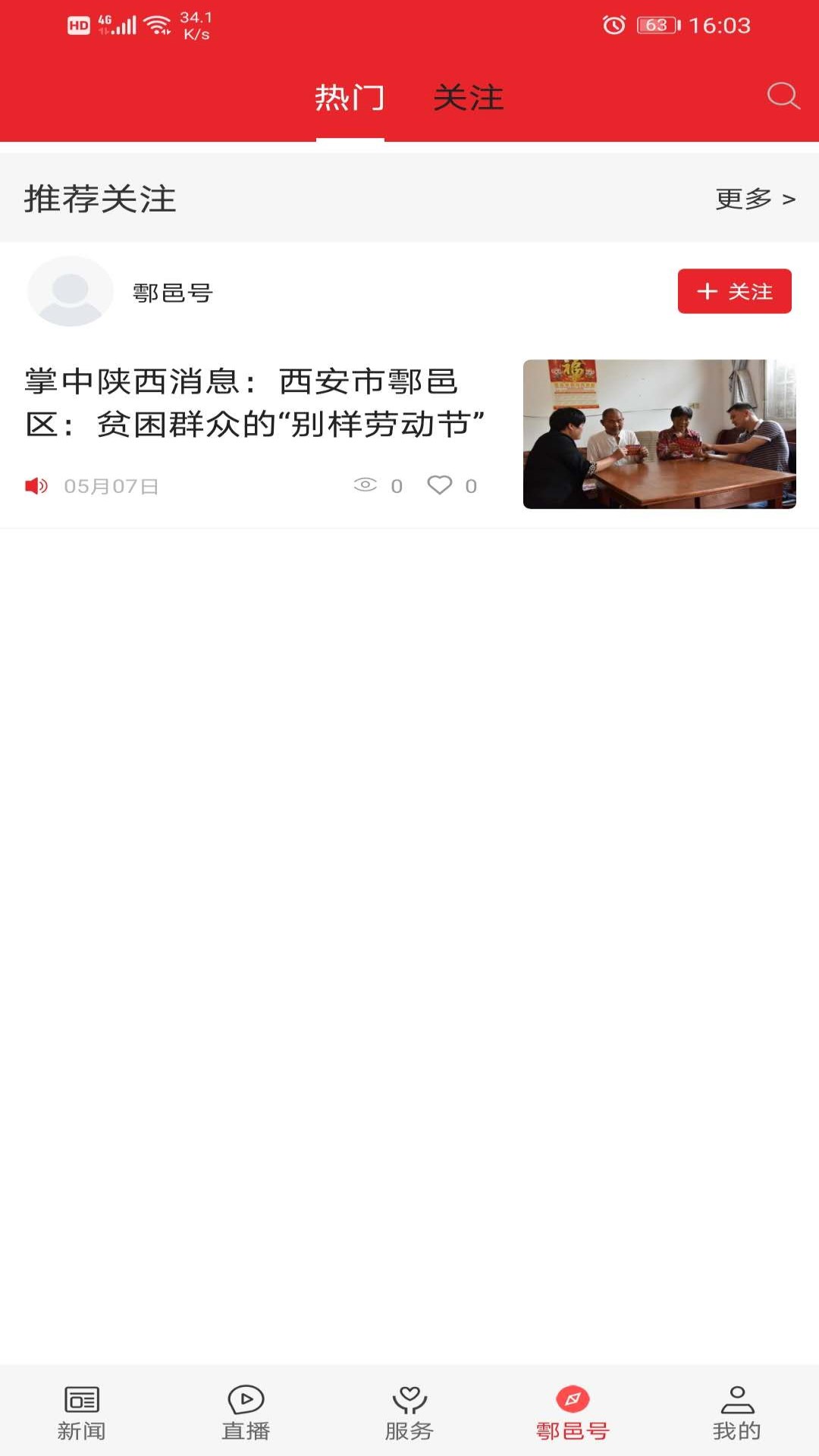 ����1.3.3 �ٷ������н�ͼ
