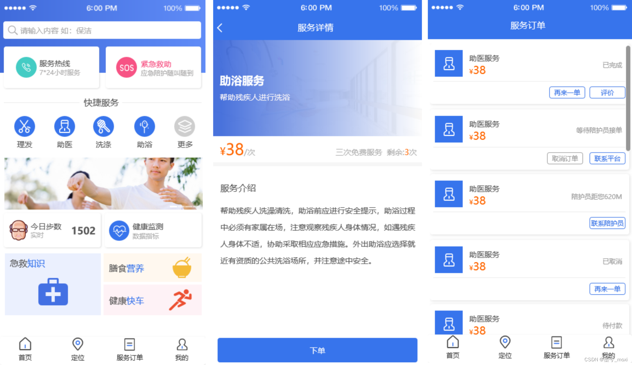 如意365养老顾问服务平台