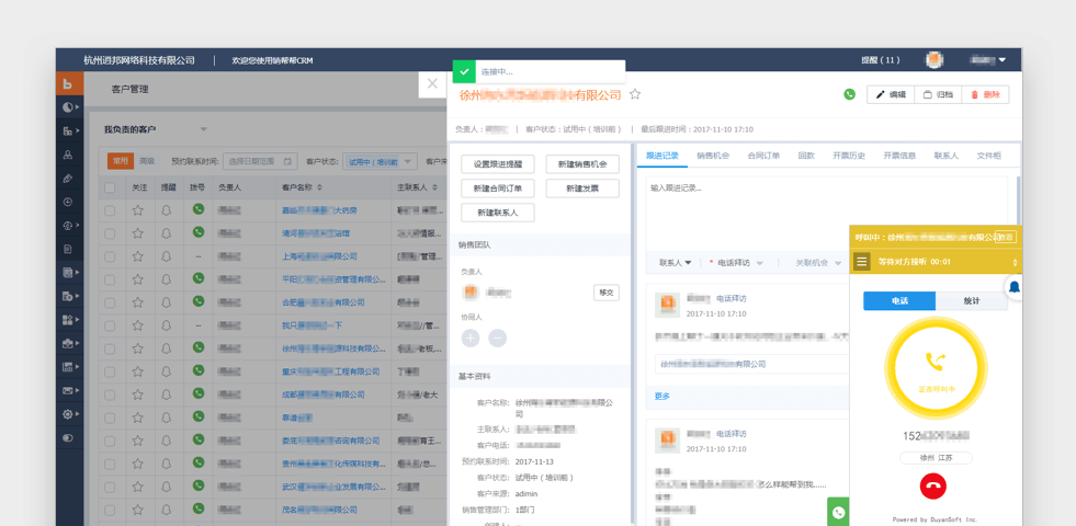 �����CRM �ƶ����� �ͻ���ϵ ���۹��� Эͬ�칫