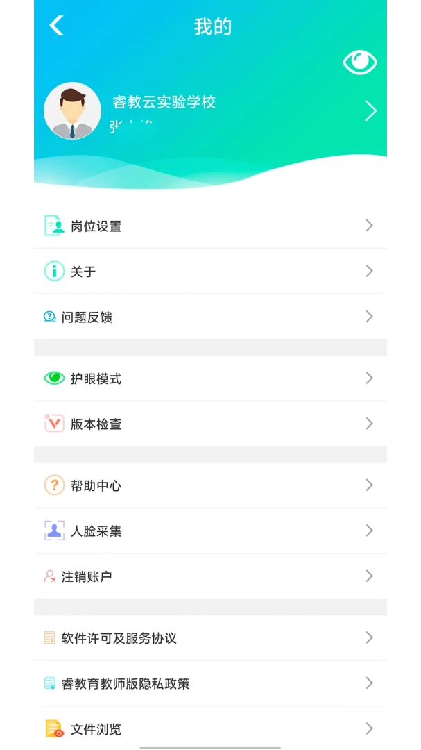 ������У��ʦ��ͼ2