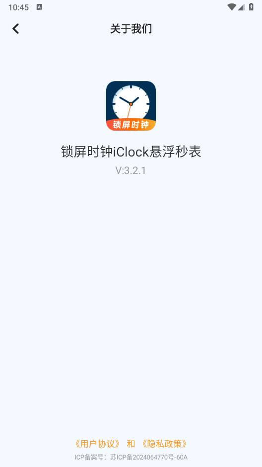 ����ʱ��iClock