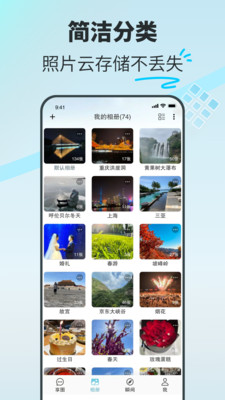 享图 照片管理 智能分类 原图存储