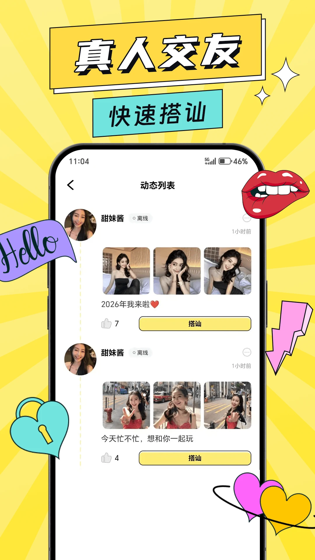 ����1.0.4 ��Ƶ�罻�����н�ͼ