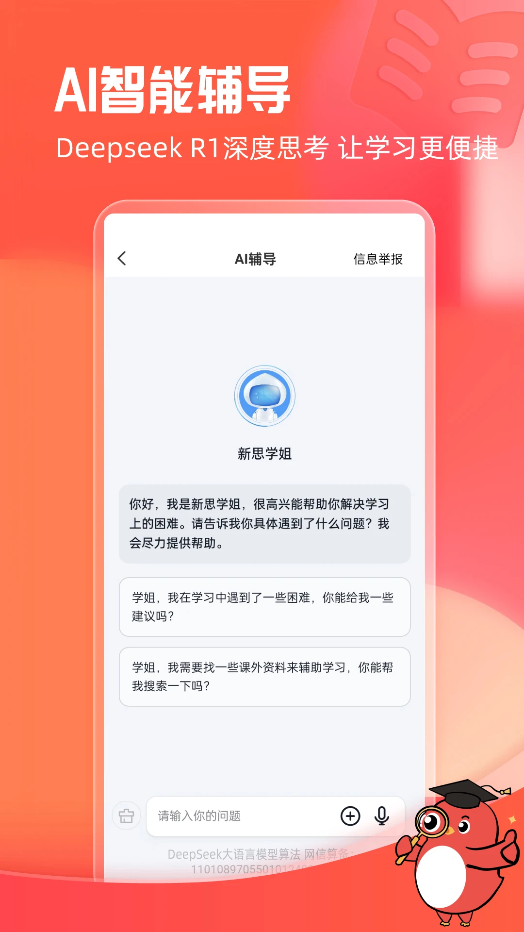 ��˼��У2.1.1 �ٷ��� ר�����������н�ͼ