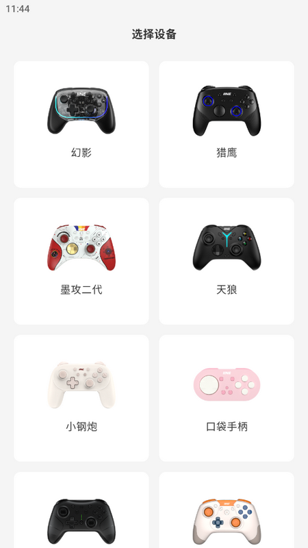 良值手柄自定义配置与游戏体验优化