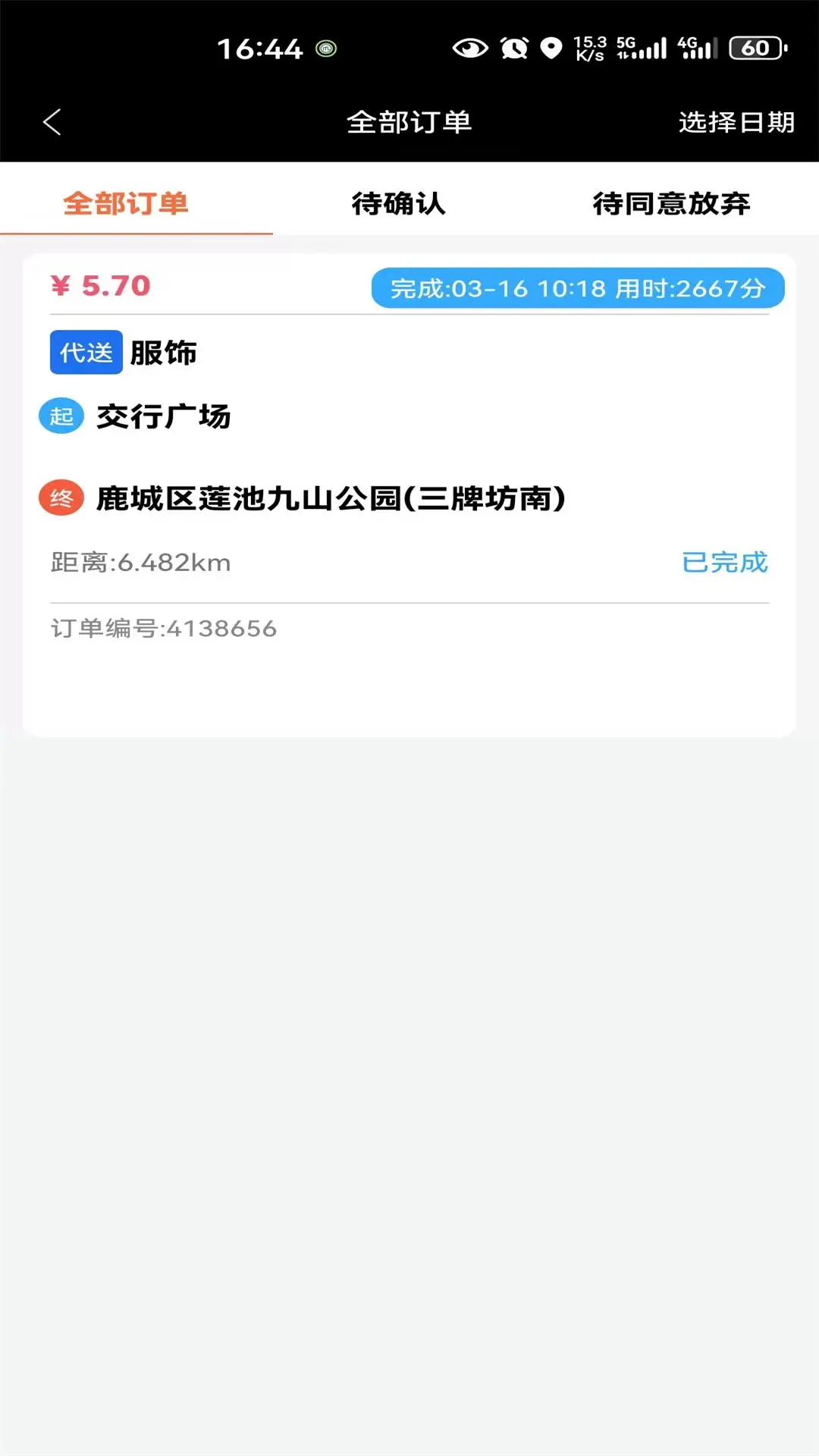 �������ʿ���ͼ2