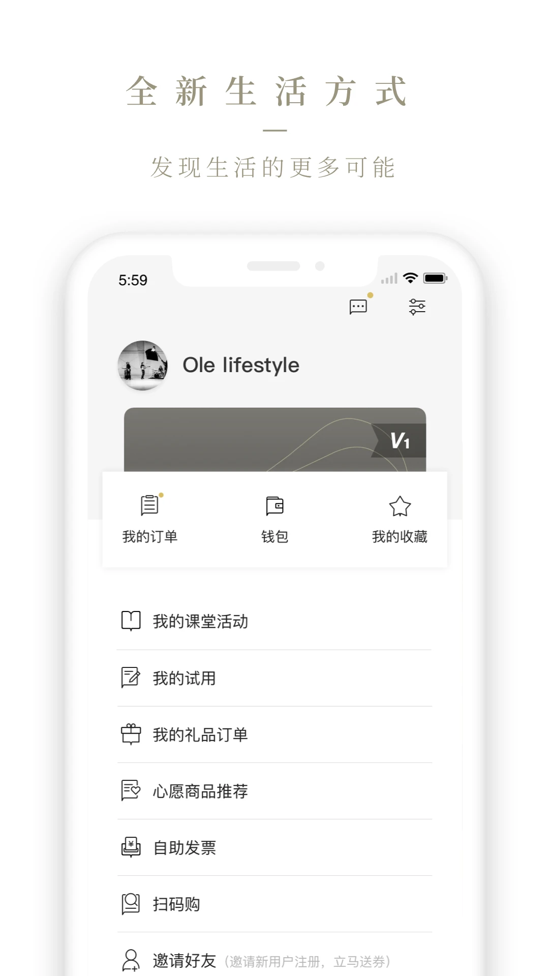 Ole lifestyle4.1.12 �ٷ������н�ͼ