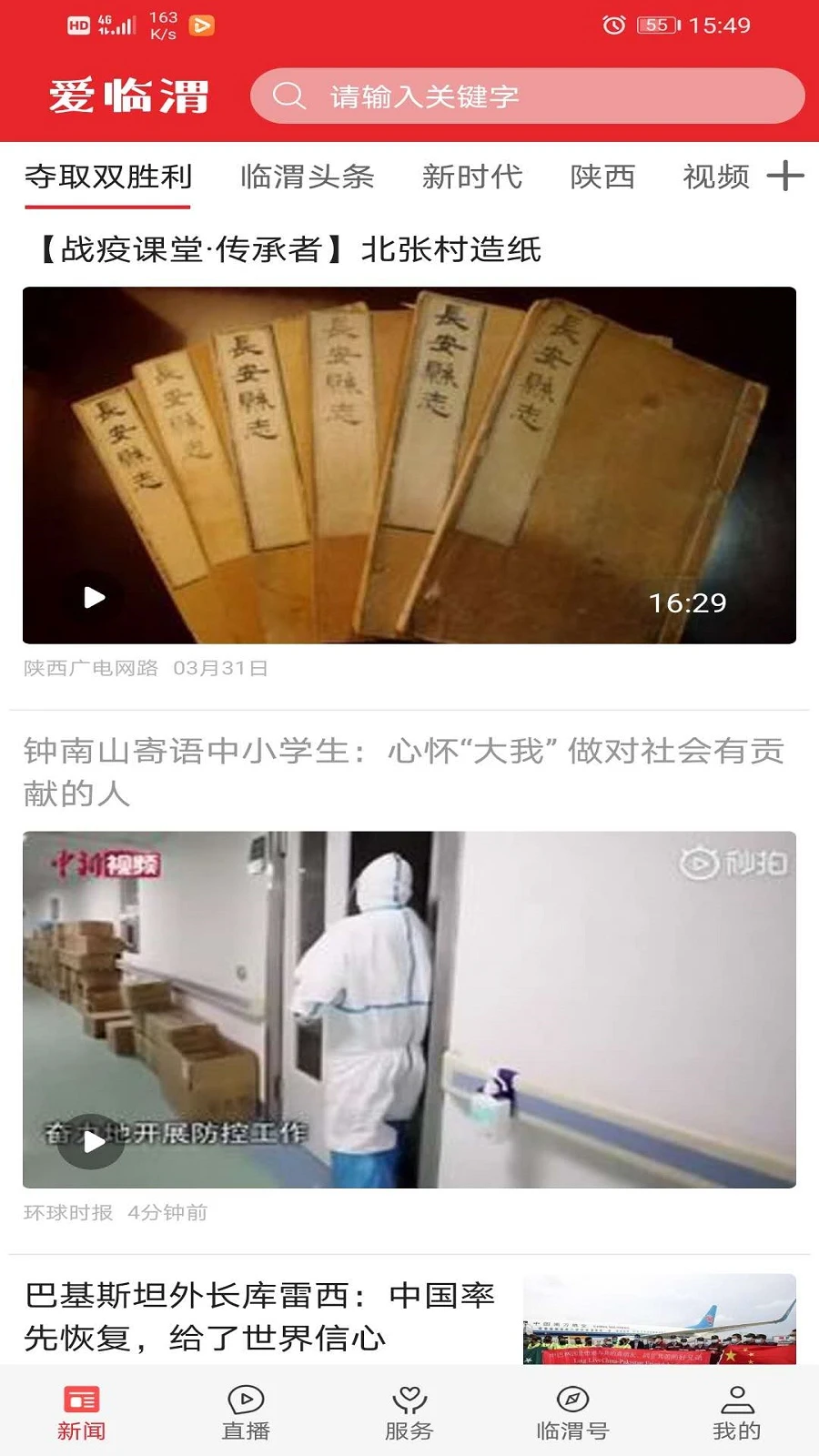 ����μ1.4.3 �ٷ������н�ͼ