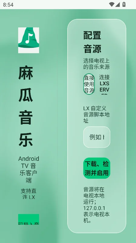 �������(LX Music��Դ��)���°��ͼ8