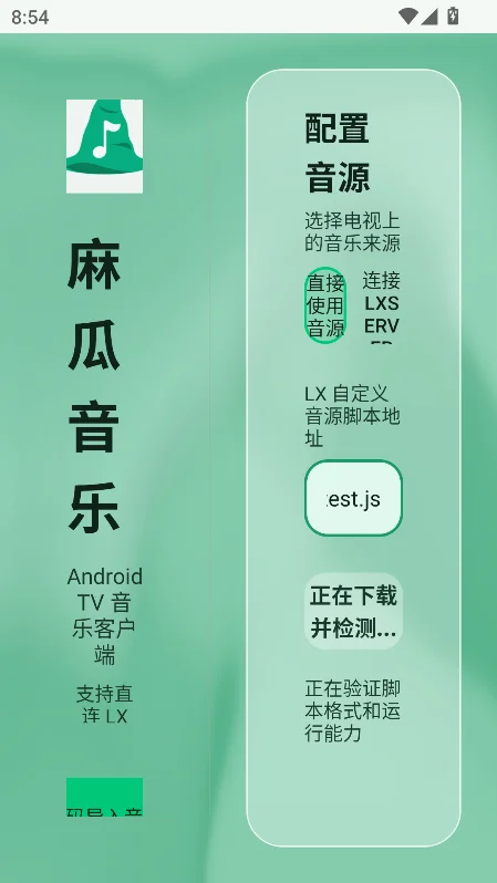 �������(LX Music��Դ��)���°��ͼ5