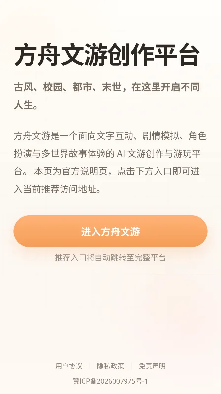 �������δ���ƽ̨�ٷ������ֻ����ͼ7