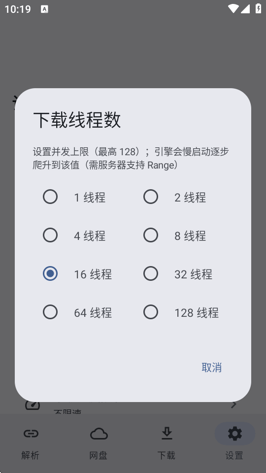 ��ȡapp����������ȡ������ͼ3