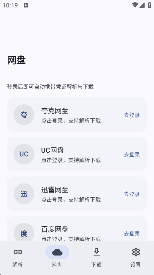 ��ȡapp����������ȡ������ͼ6